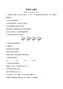 人教版九年级上册第四单元 自然界的水综合与测试同步达标检测题