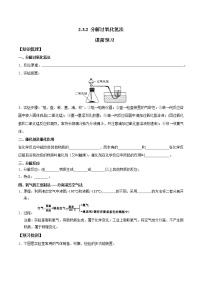 人教版九年级上册课题3 制取氧气达标测试