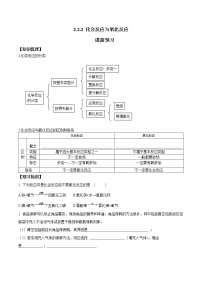 初中化学人教版九年级上册课题2 氧气同步训练题