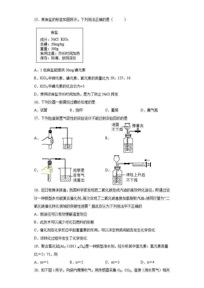 江苏省扬州市2021-2022学年九年级上学期期中化学试题（word版 含答案）03