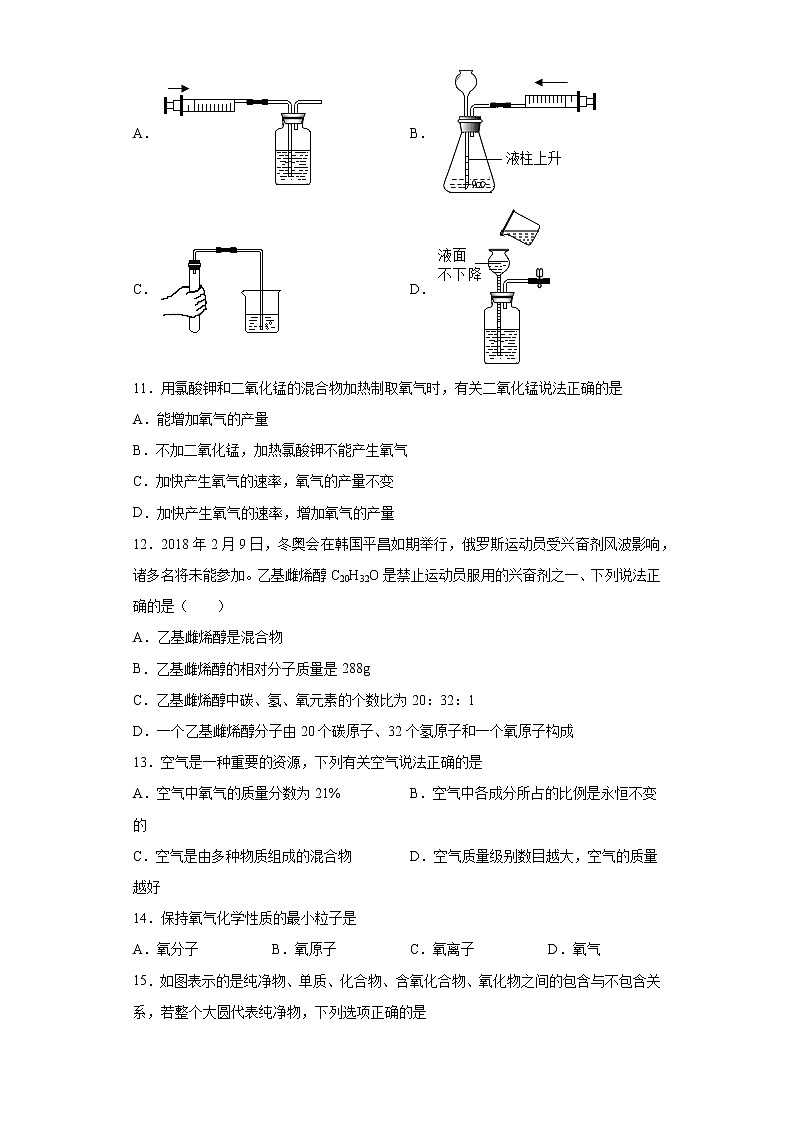 四川省绵阳市江油市2021-2022学年九年级上学期期中化学试题（word版 含答案）03