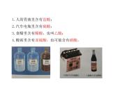 2021-2022学年度科粤版九年级化学下册课件  8.2  常见的酸和碱