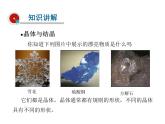2021-2022學(xué)年度科粵版九年級(jí)化學(xué)下冊(cè)課件  7.4  結(jié)晶現(xiàn)象