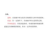 2021-2022學(xué)年度科粵版九年級(jí)化學(xué)下冊(cè)課件  7.4  結(jié)晶現(xiàn)象