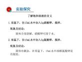 2021-2022学年度科粤版九年级化学下册课件  7.2  物质溶解的量