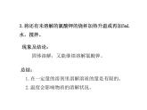 2021-2022学年度科粤版九年级化学下册课件  7.2  物质溶解的量