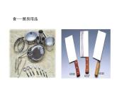 2021-2022学年度科粤版九年级化学下册课件  6.1  金属材料的物理特性
