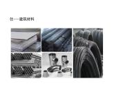 2021-2022学年度科粤版九年级化学下册课件  6.1  金属材料的物理特性