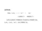 2021-2022学年度科粤版九年级化学下册课件 8.4  常见的盐