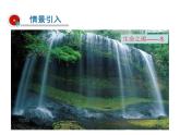 2021-2022学年年鲁教版九年级化学下册课件第4节  化学与环境保护