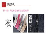 科粤版化学九年级下册6.1 金属材料的物理特性  课件