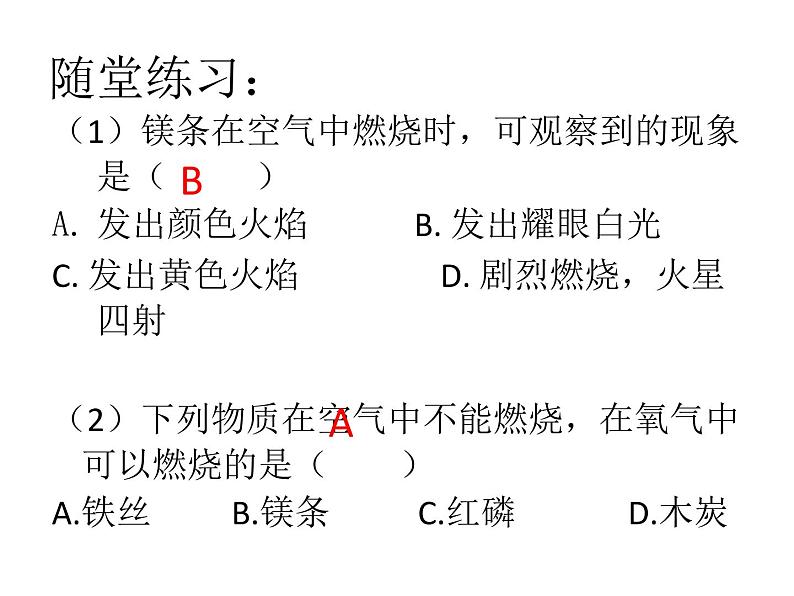 科粤版九年级下册化学 6.2 金属的化学性质 课件第7页