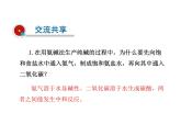 2021-2022学年年鲁教版九年级化学下册课件第八单元 第3节  海水“制碱”