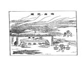 2021-2022学年年鲁教版九年级化学下册课件第八单元 第2节  海水“晒盐”