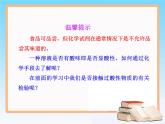 科粤版化学九年级下册8.1 溶液的酸碱性.课件