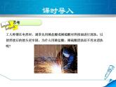 科粤版化学九年级下册 8.2常见的酸和碱 第二课时 课件