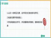 2021年初中化学 沪教版（全国）九年级上册 第3章 第2节 组成物质的化学元素 课件