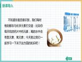 2021年初中化学 沪教版（全国）九年级上册 第3章 第2节 组成物质的化学元素 课件