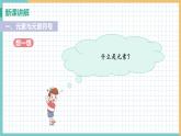 2021年初中化学 沪教版（全国）九年级上册 第3章 第2节 组成物质的化学元素 课件