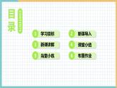 2021年初中化学 沪教版（全国）九年级上册 第3章 第3节 物质的组成 课件
