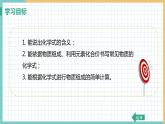 2021年初中化学 沪教版（全国）九年级上册 第3章 第3节 物质的组成 课件