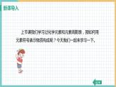 2021年初中化学 沪教版（全国）九年级上册 第3章 第3节 物质的组成 课件