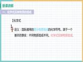 2021年初中化学 沪教版（全国）九年级上册 第3章 第3节 物质的组成 课件