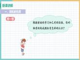 2021年初中化学 沪教版（全国）九年级上册 第3章 第1节 构成物质的基本微粒 课件
