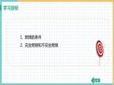 2021年初中化学 沪教版（全国）九年级上册 第4章 第1节 常见的化学反应——燃烧 课件