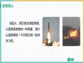 2021年初中化学 沪教版（全国）九年级上册 第4章 第1节 常见的化学反应——燃烧 课件