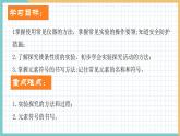 2021年初中化学 沪教版（全国）九年级上册 第1章 第3节  怎样学习和研究化学（第2课时） 同步课件