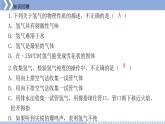 組成燃料的主要元素——碳PPT課件免費下載