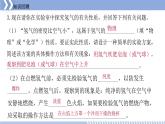 组成燃料的主要元素——碳PPT课件免费下载