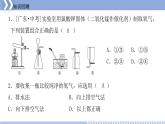 燃烧条件与灭火原理PPT课件免费下载