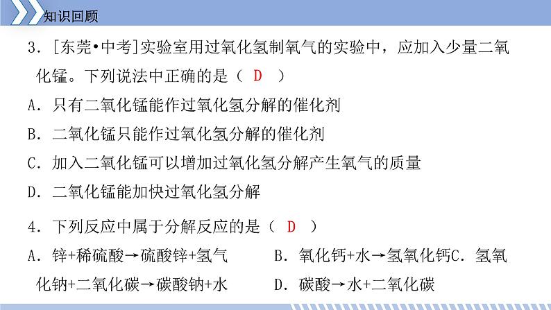 燃烧条件与灭火原理PPT课件免费下载04