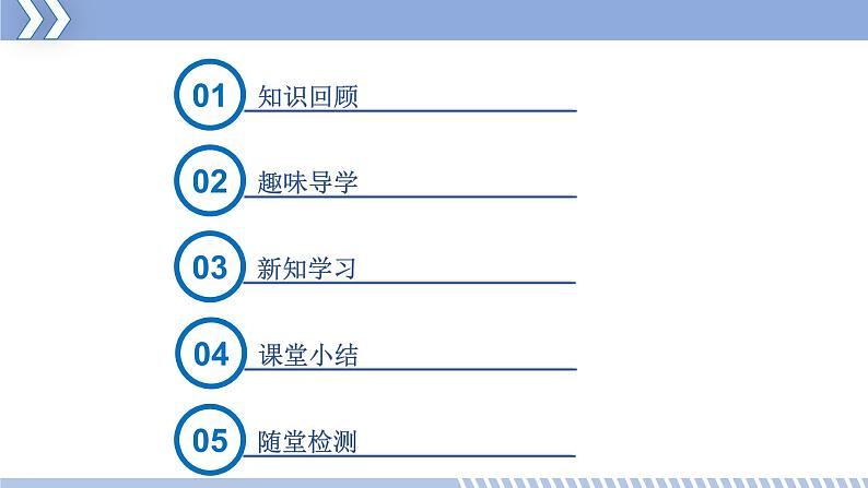 第五章 5.3 二氧化碳的性质和制法 课件 初中化学科粤版九年级上册（2021年）02