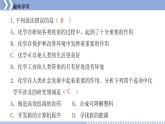 第一章 1.2 化学实验室之旅（第一课时） 课件 初中化学科粤版九年级上册（2021年）