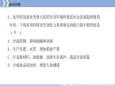 第一章 1.2 化学实验室之旅（第一课时） 课件 初中化学科粤版九年级上册（2021年）