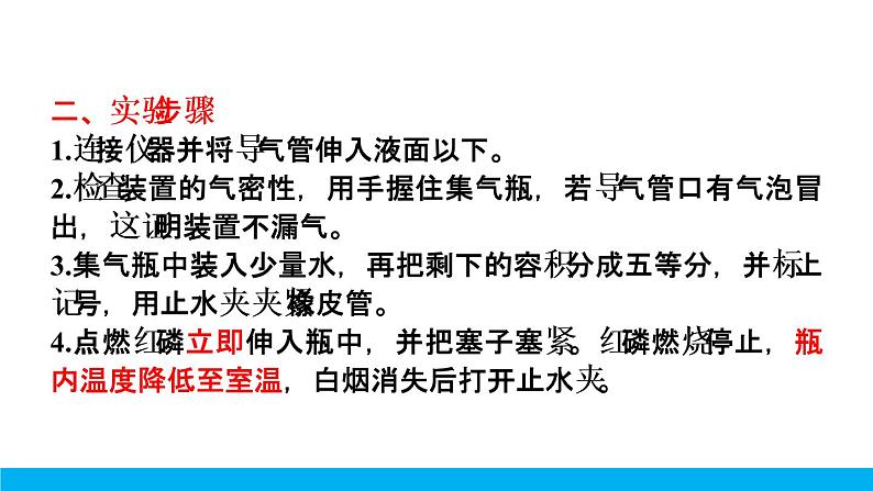 2021年初中化学九年级上册科粤版（2012） 第二章 空气物质的构成 2.1空气的成分第1课时空气的成分和用途 课件第7页