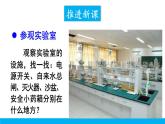 2021年初中化学九年级上册科粤版 第一章 大家都来学化学 1.2化学实验室之旅 第1课时 常用的化学仪器  药品的取用 课件