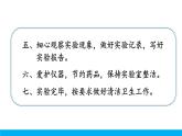 2021年初中化学九年级上册科粤版 第一章 大家都来学化学 1.2化学实验室之旅 第1课时 常用的化学仪器  药品的取用 课件