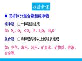 空气的成分PPT课件免费下载