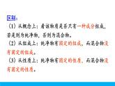 空气的成分PPT课件免费下载