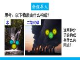 2021年初中化學(xué)九年級(jí)上冊(cè)科粵版 第二章 空氣物質(zhì)的構(gòu)成 2.4辨別物質(zhì)的元素組成第1課時(shí)元素及其符號(hào) 課件