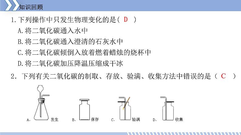 古生物的“遗产”——化石燃料PPT课件免费下载03