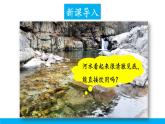 2021年初中化学九年级上册科粤版 第四章 生命之源—水 4.1我们的水资源 第2课时 水的净化和纯化 课件