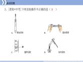 第一章 1.3 物质的变化 课件 初中化学科粤版九年级上册（2021年）