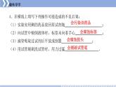 第一章 1.3 物质的变化 课件 初中化学科粤版九年级上册（2021年）