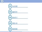 構(gòu)成物質(zhì)的微粒（Ⅰ）——分子PPT課件免費(fèi)下載