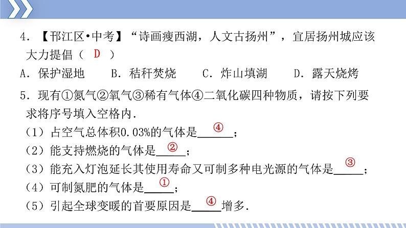 第二章 2.2 构成物质的微粒(Ⅰ)—分子 课件 初中化学科粤版九年级上册（2021年）第5页